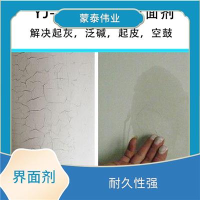 河北界面剂 适应性广