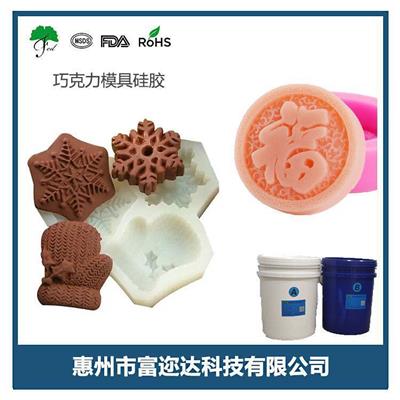 加成型AB模具硅胶食品级液体硅橡胶可调色环保材料厂家