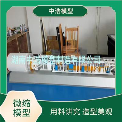 盾构机模型 低电压安全设备 按要求喷漆实际颜色