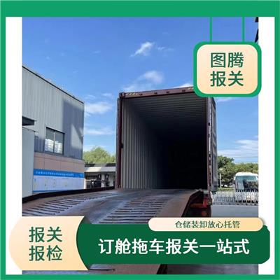 广州化妆品单证报关供应商 澳大利亚双清到港到门