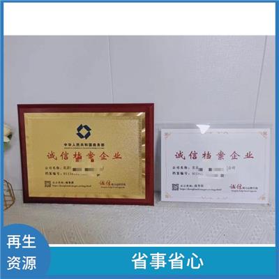 儋州再生资源回收经营备案企业有什么要求 提高企业的融资渠道