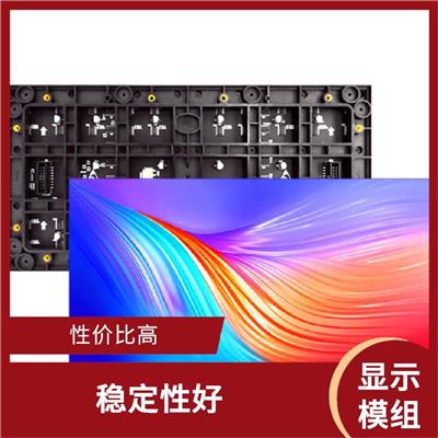 安顺海康LED报价 稳定性好 较高的可靠性