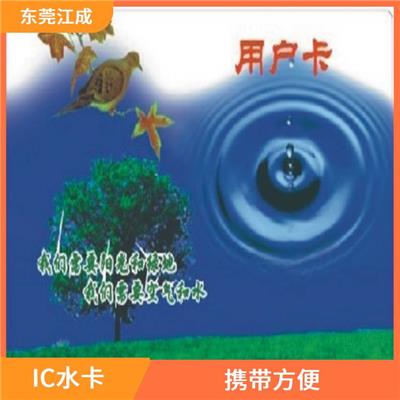 清远直饮水机IC卡