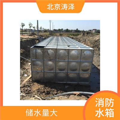 BDF水箱 由混凝土或钢材制成