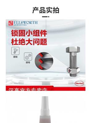 汉高乐泰577 管道密封胶工业设备液体生料带胶粘剂