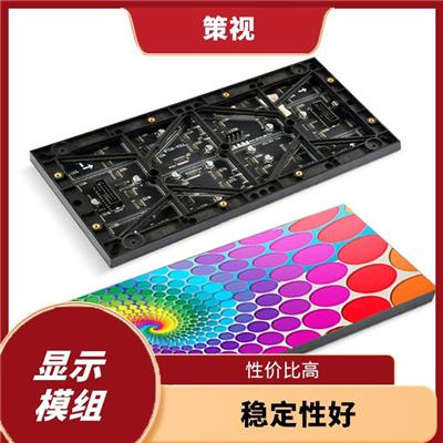 昭通LED电子屏厂家 适用范围广 显示效果好