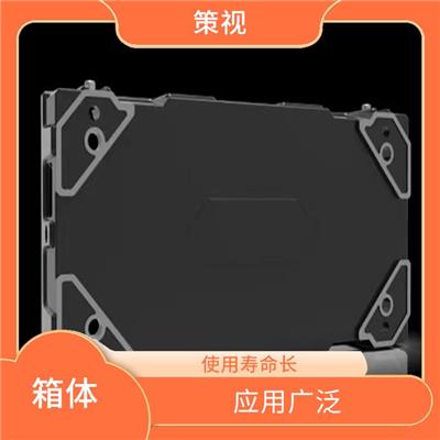 临沧LED显示屏箱体供应商 精选材质