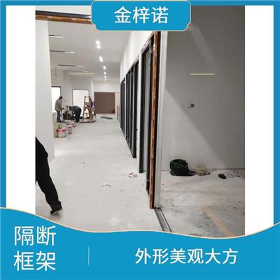 玻璃隔断框架 隔热性能优良 可拆除带走重组