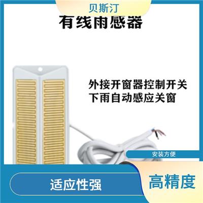 辽源智能配套传感器 实时监测 具有较强的适用性和扩展性