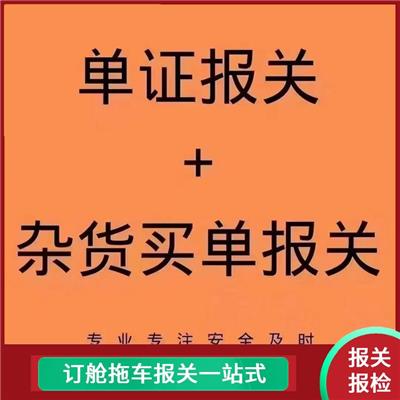 深圳蛇口日用陶瓷出口报关供应商 澳大利亚双清到港到门