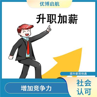 天津土木工程初级职称咨询 提升薪资待遇 建立行业认可度