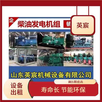 山东发电机组租赁 低油耗 安全防护 排放污染低