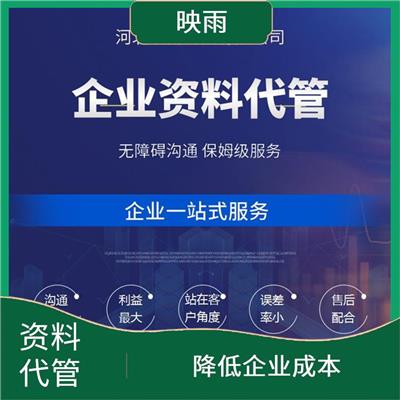 武汉学校资料代管电话 服务贴心 沟通快捷