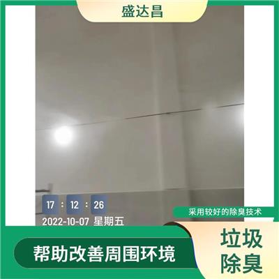 快速地降低垃圾场的气味 眉山垃圾中转站除臭方案