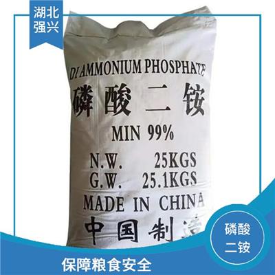 神农架磷酸二铵叶面肥厂家 可用作食品添加剂