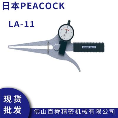 日本孔雀PEACOCK 异形测量用外测卡规LA-11