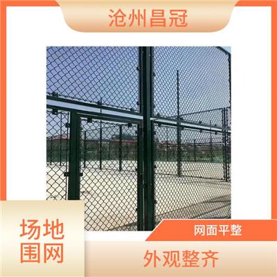 济源篮球场围网定制 网面平整