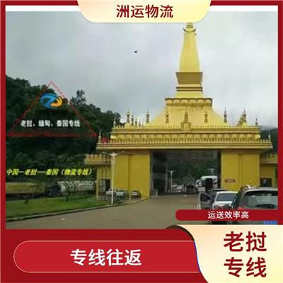 中老跨境物流 可上门取件 运送效率高