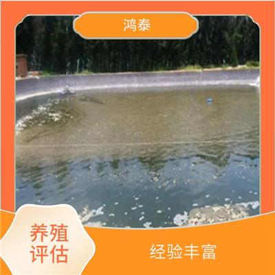 营口市海产养殖场评估 评估效率高 全程标准化操作