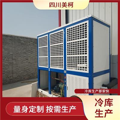 西昌小型冻库安装 会东果蔬冷库价格 咨询建造