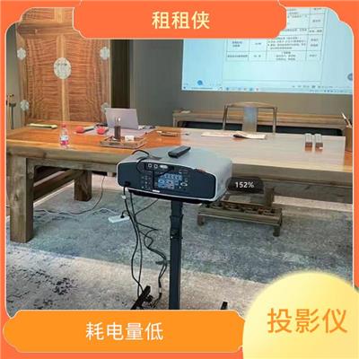 投影仪租赁价格一天 分辨率较高 适应不同的空间大小