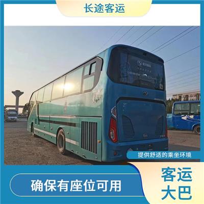 北京到永康的客车 提供多班次选择