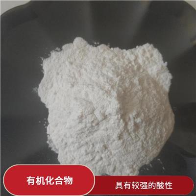 **化合物 不易被氧化或还原 化妆品级壬二酸