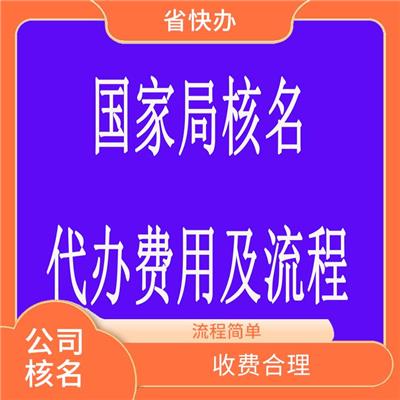 合肥无行业公司注册 一站式办理 中字头公司注册