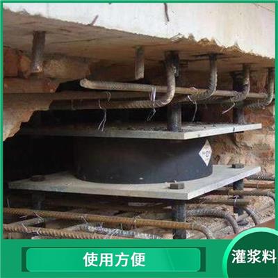 支座砂浆和支座灌浆料 流动性强 施工简易