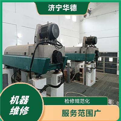 淮北咨询碟片离心机维修服务电话 服务范围广