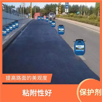 沥青路面保护剂施工
