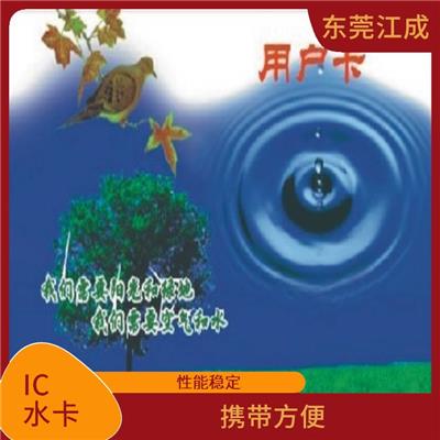 肇庆IC热水卡价格