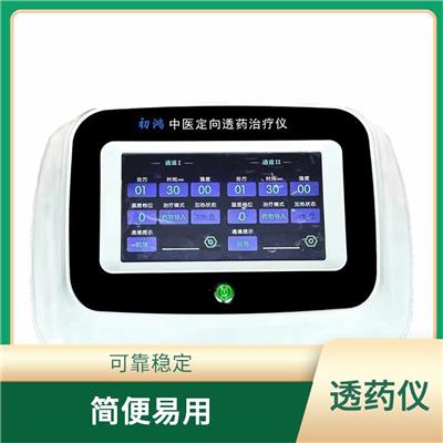 电脑中频透药治疗仪 可靠稳定 能在短时间内完成测量