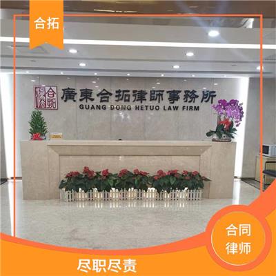 广州黄埔区买卖合同纠纷律师 信守承诺 维护客户合法权益