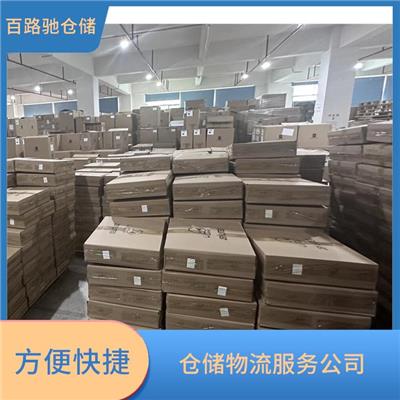 肇庆仓储外包托管 一站式服务 第三方仓储托管