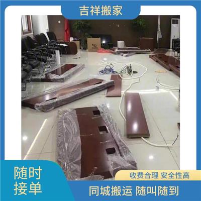 郑州二七区长途搬家公司费用 郑州吉祥搬家 拉货搬运搬家