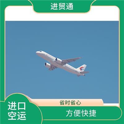 葡萄牙进口空运直飞国内空港城市 装载量大 信息化程度高