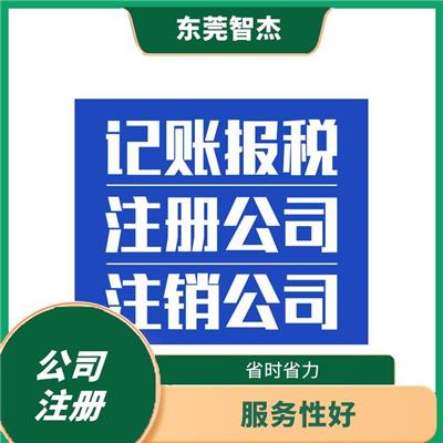 专业代理全市代理记账 服务性好 服务进度系统化掌握