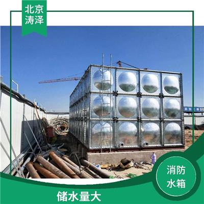 保定BDF消防水箱 能进行定期检查和清洗 储水量大