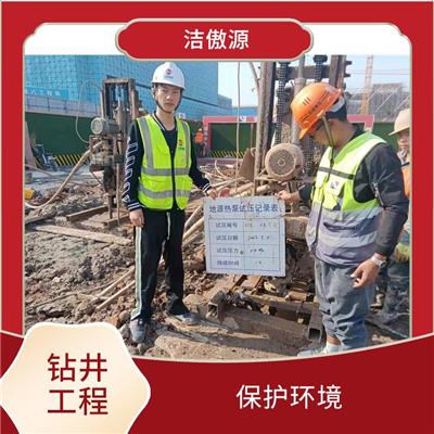 秦淮区钻井工程 提高开采效率 **工程安全
