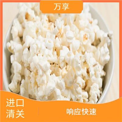 北京食品进口报关 正规机构服务 缩短了货物通关时间