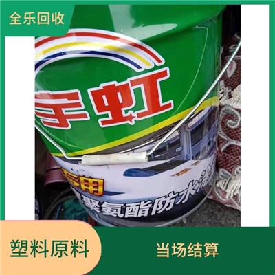 二手医药原料回收 热熔胶回收 免费估价