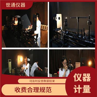 长沙仪器计量 测量仪器校正公司