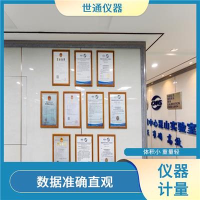 晋江市仪器 计量仪器校准