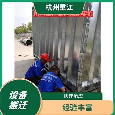 富阳区大型设备吊装公司 机器设备搬迁公司 技术好