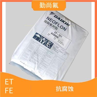 ETFE颗粒 耐低温 应用广泛