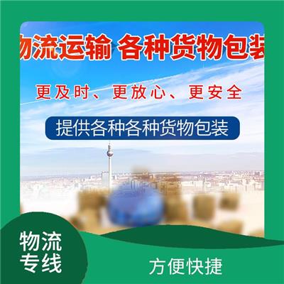 惠州到广州危化品运输 服务周到 提高运输效率