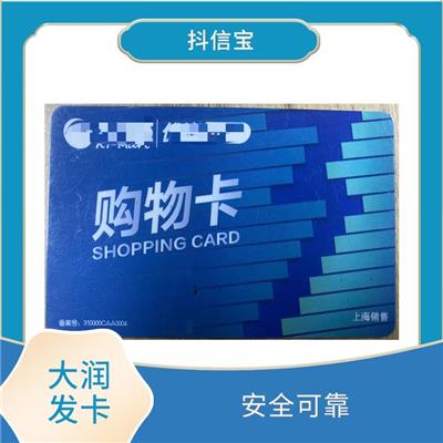 大润发超市卡回收几折 多样化面值选择 有不同面值可供选择