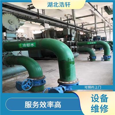 东西湖冷水机安装 维修方便 快捷 洪山冷水机中央空调保养