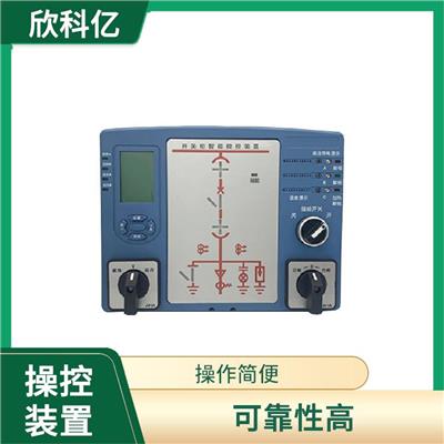 乌鲁木齐开关柜液晶操控装置厂家 自动化程度高 灵活性强